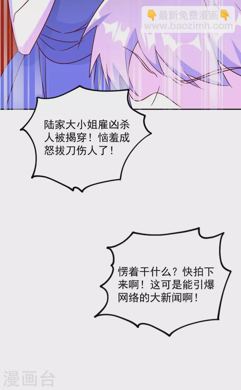 第252话 千钧一发-第254话