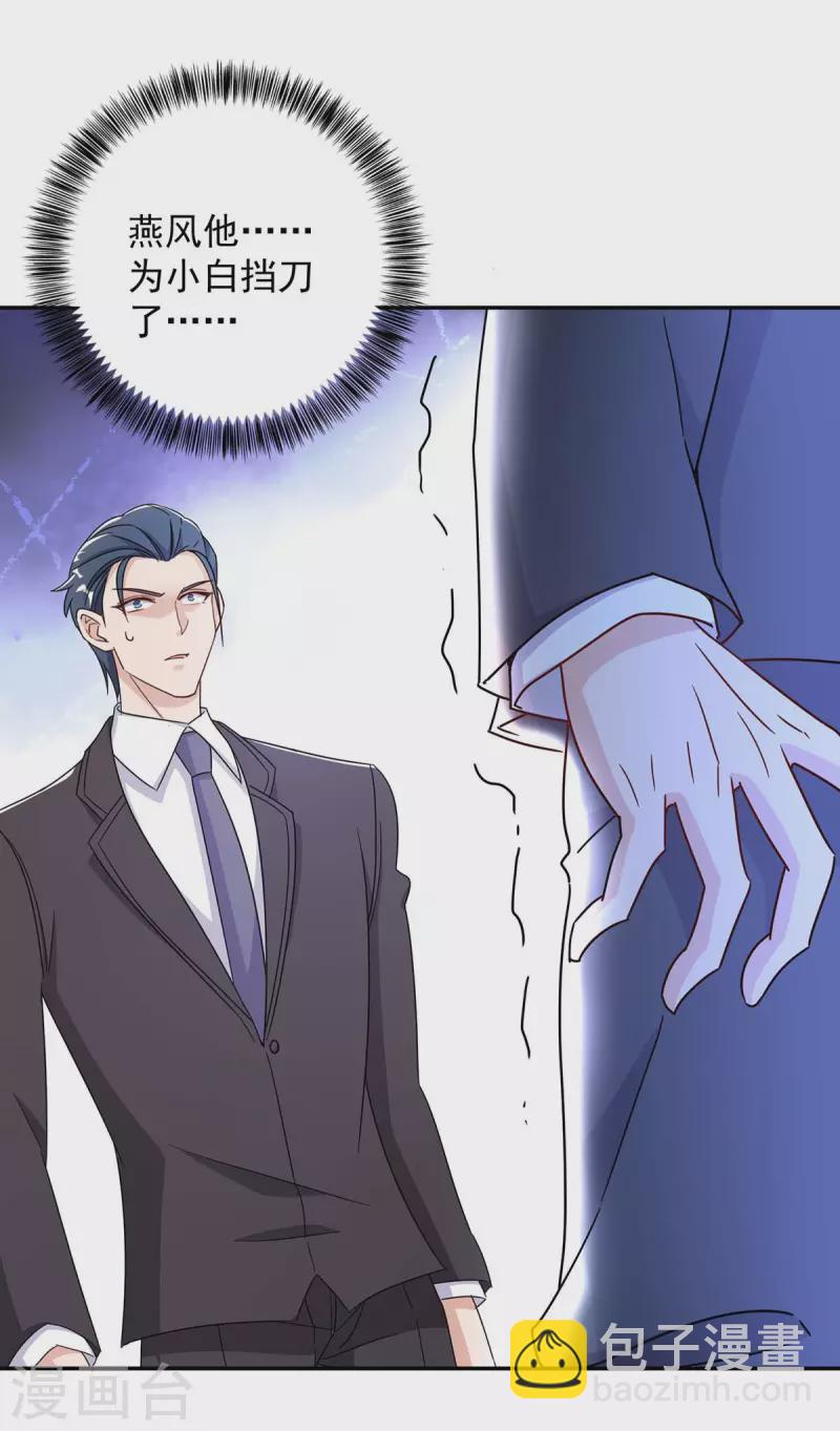 第252话 千钧一发-第254话