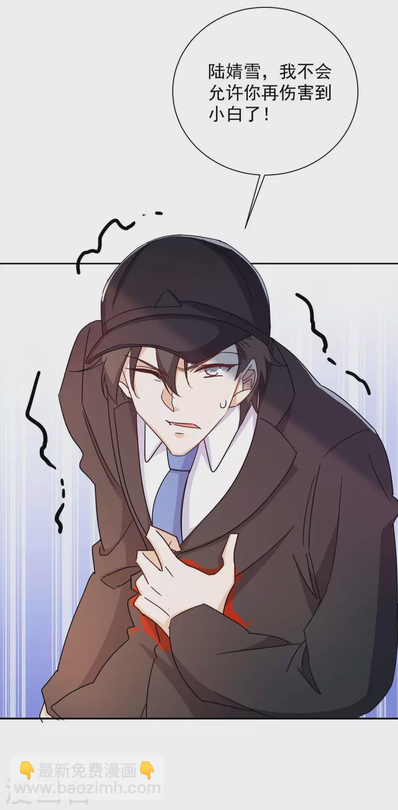 第252话 千钧一发-第254话