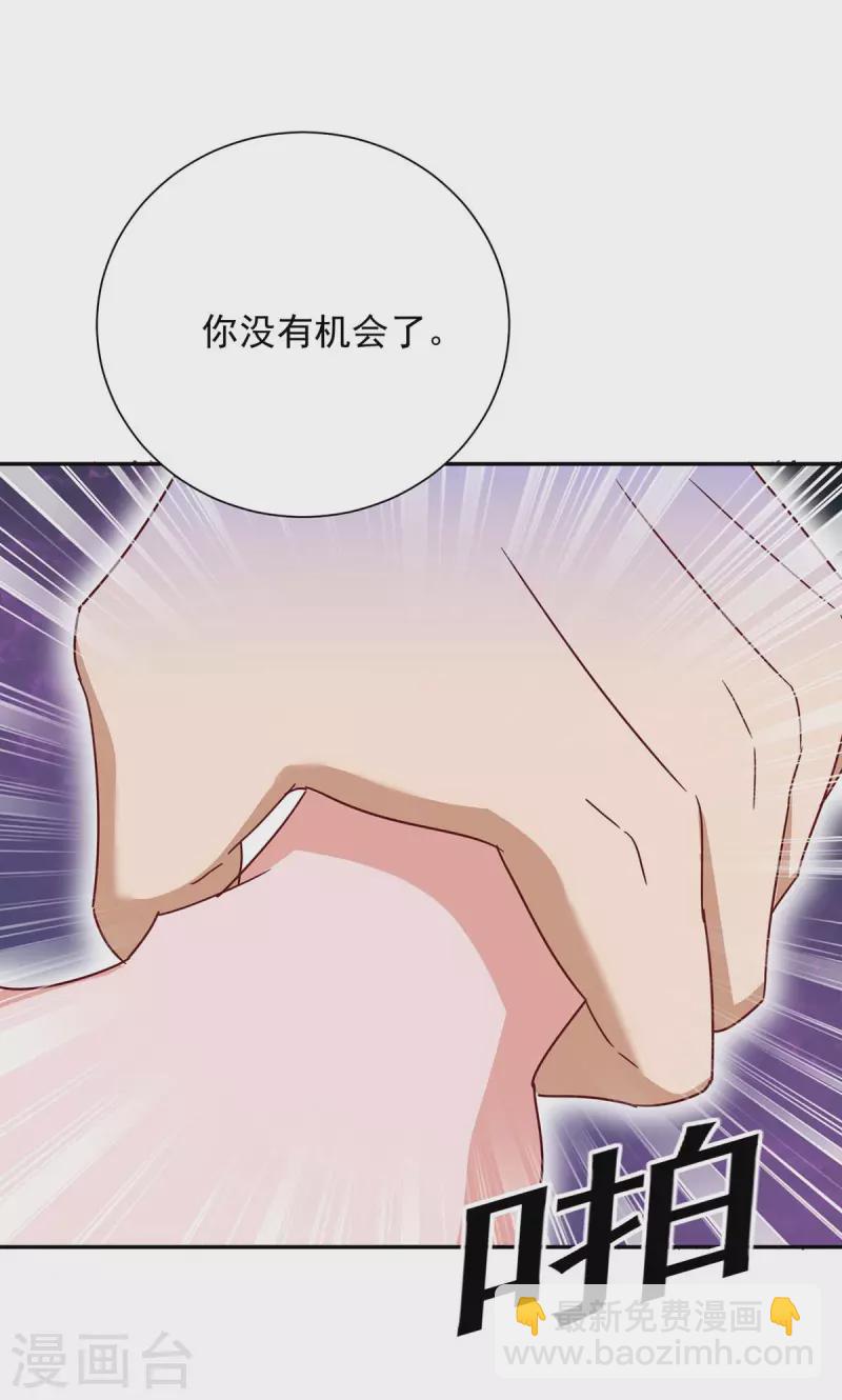 第252话 千钧一发-第254话