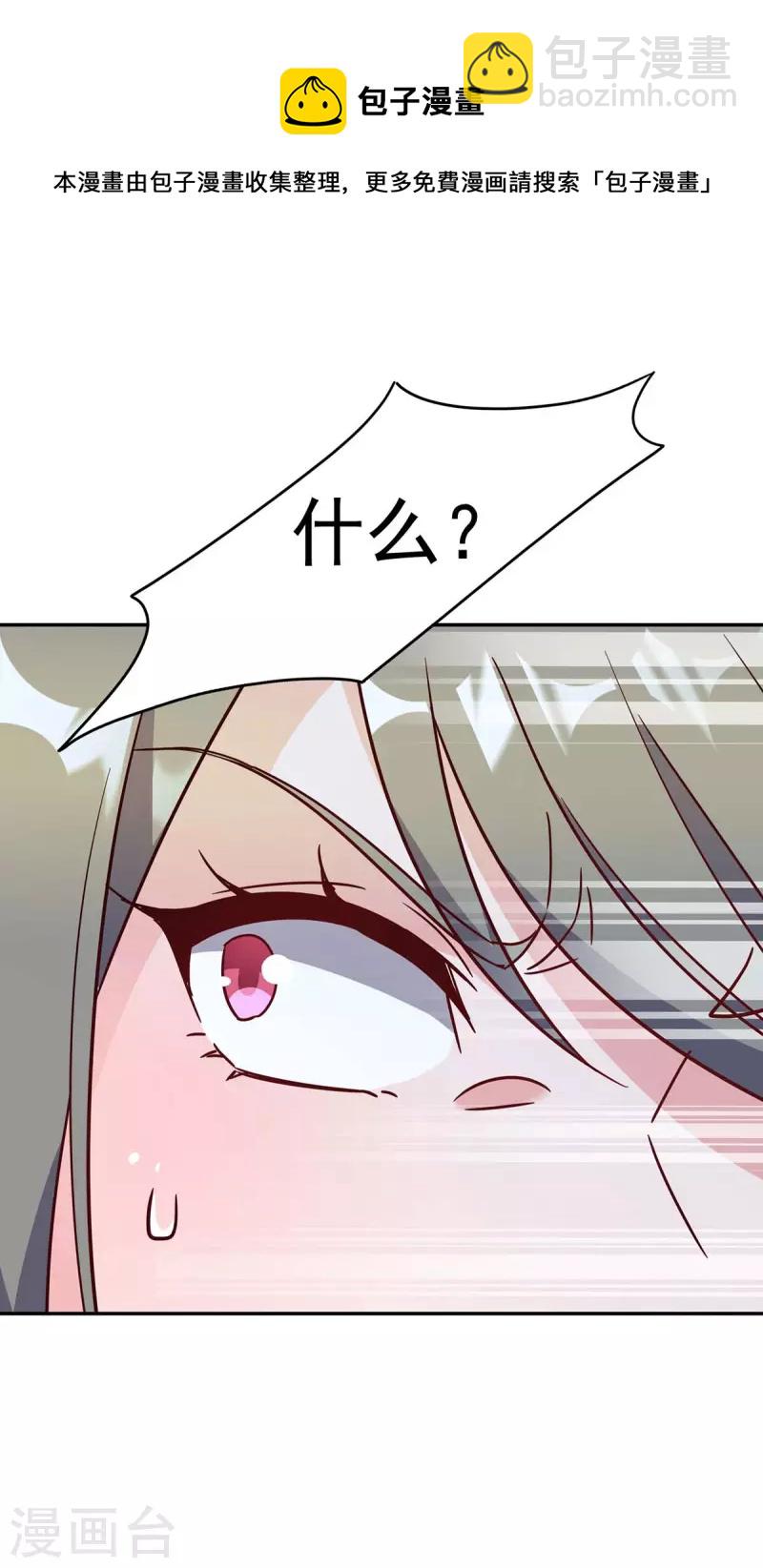 第252话 千钧一发-第254话