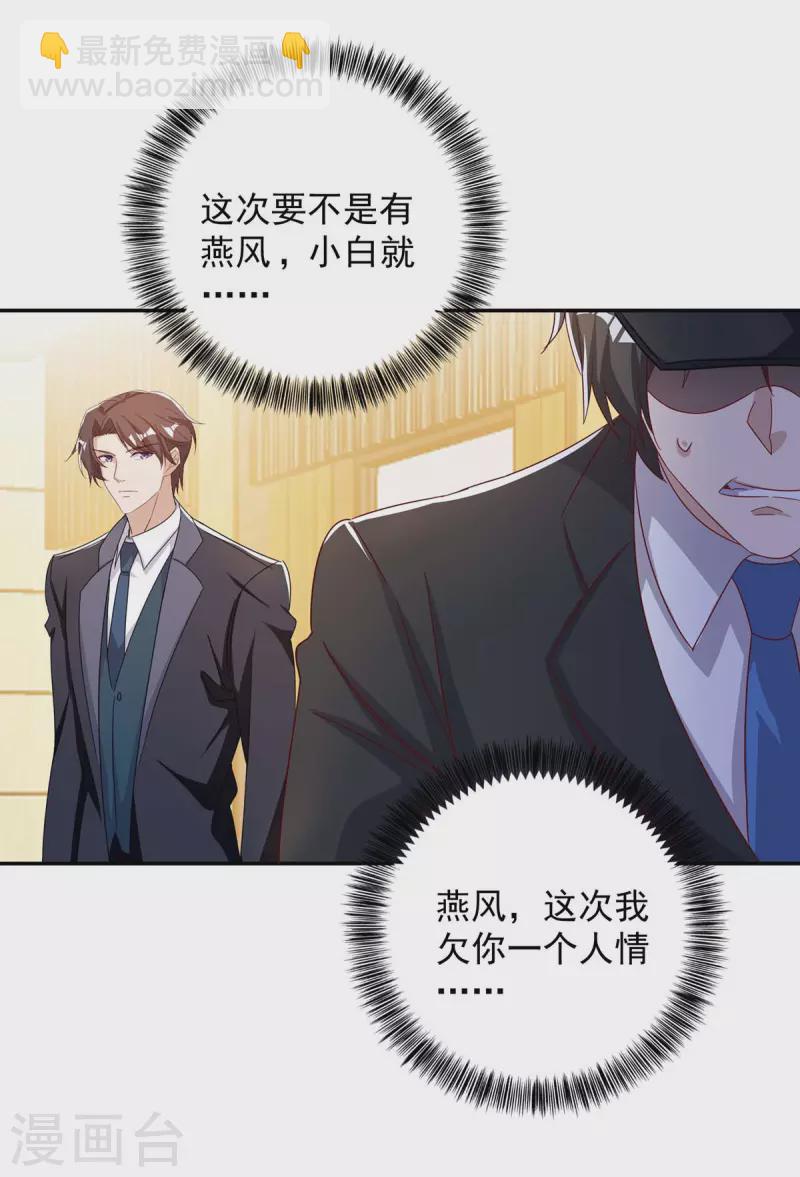 第252话 千钧一发-第254话