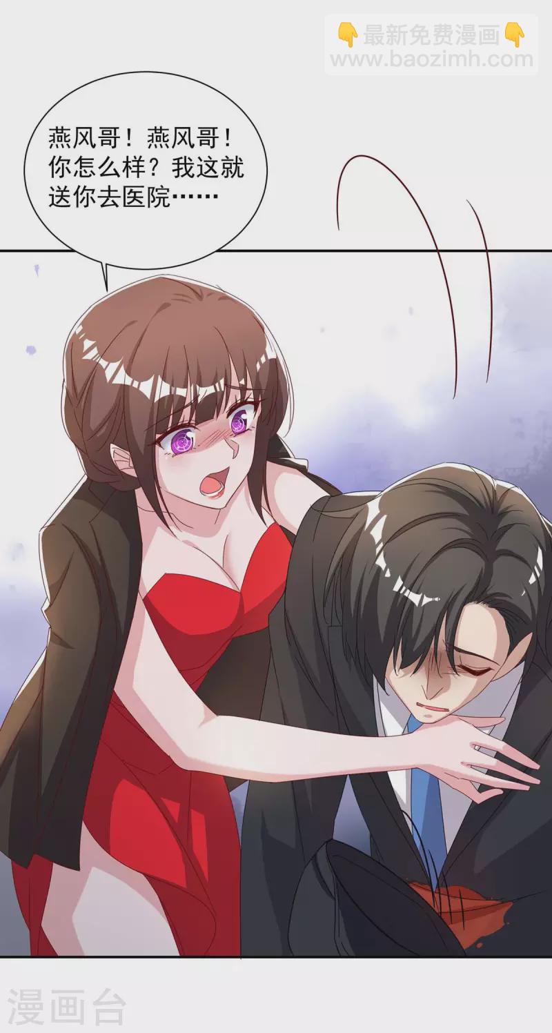 第252话 千钧一发-第254话