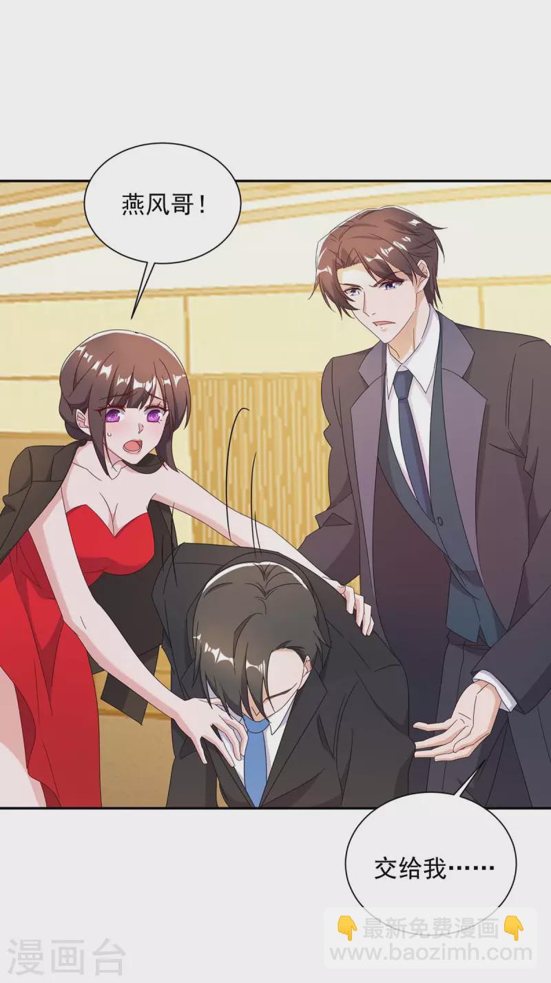 第252话 千钧一发-第254话