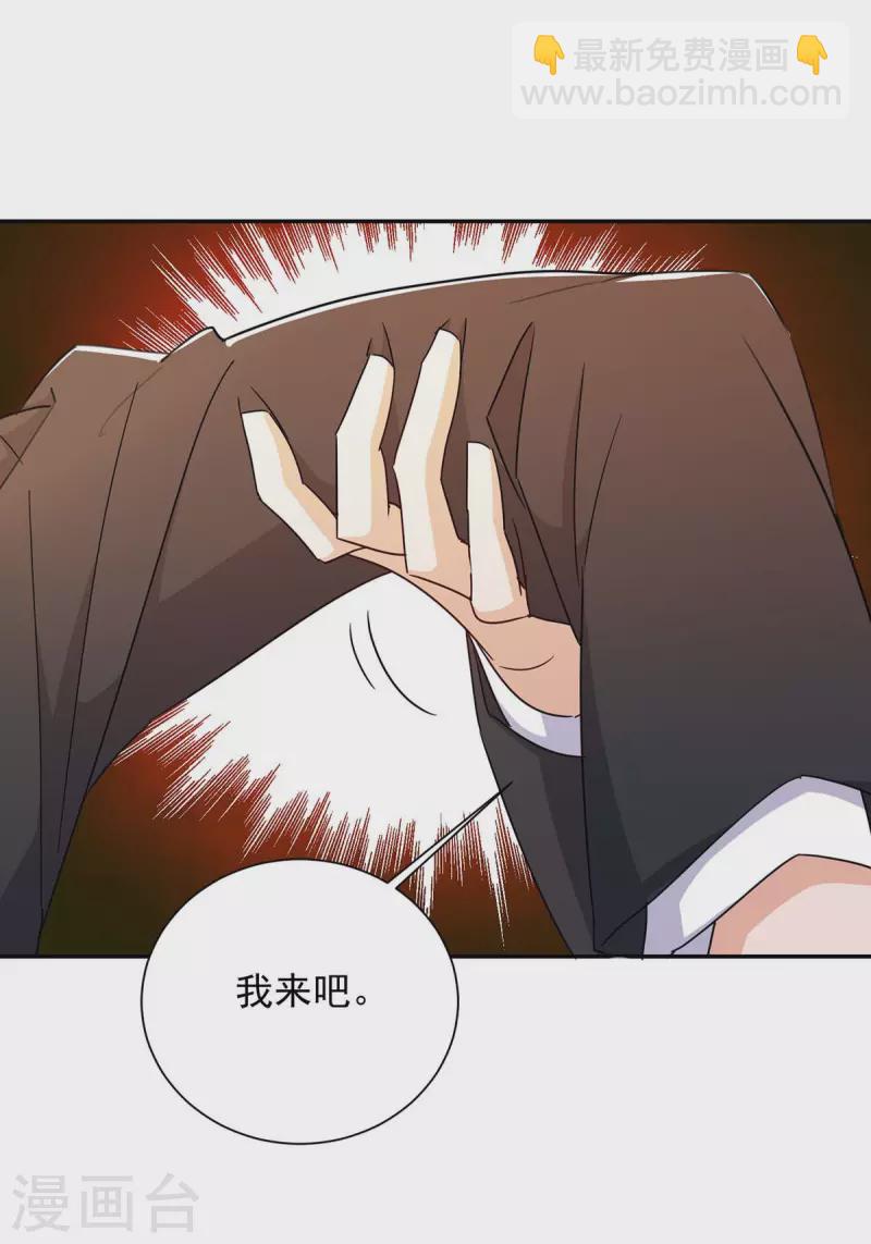 第252话 千钧一发-第254话