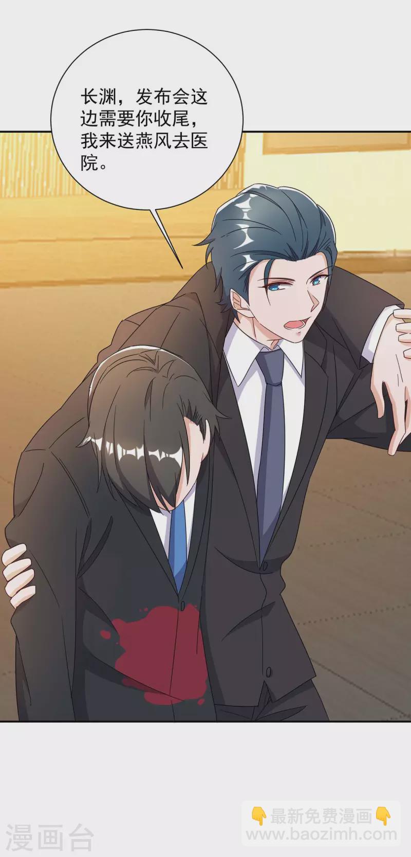 第252话 千钧一发-第254话