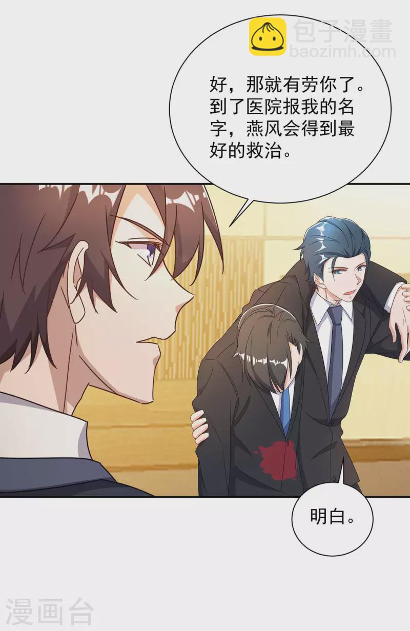 第252话 千钧一发-第254话