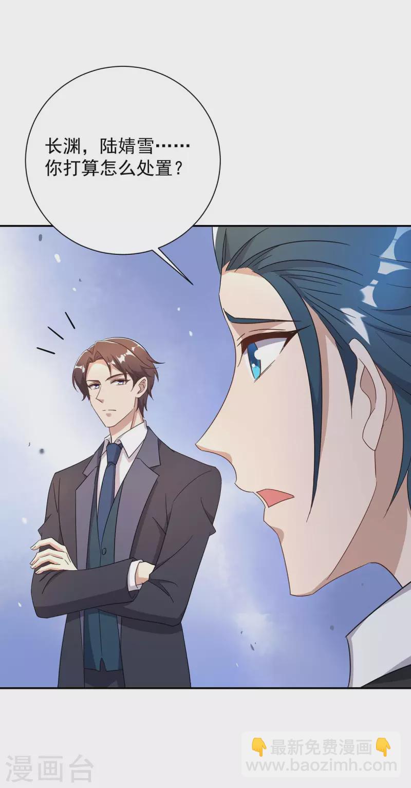 第252话 千钧一发-第254话
