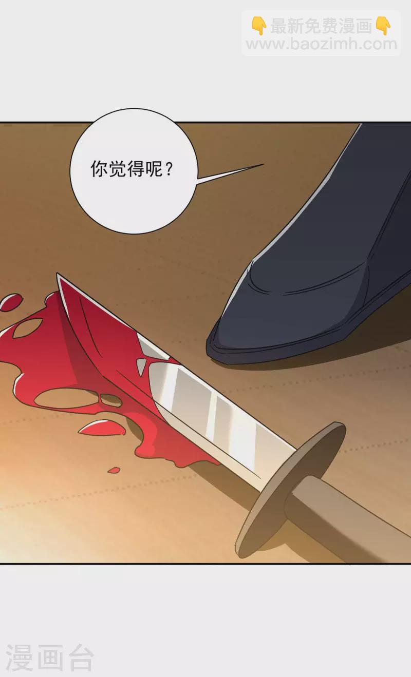 第252话 千钧一发-第254话
