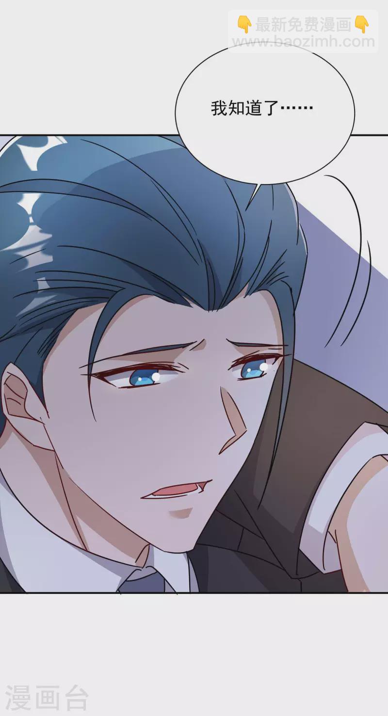 第252话 千钧一发-第254话