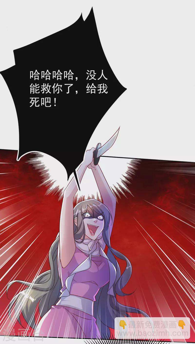 第252话 千钧一发-第254话