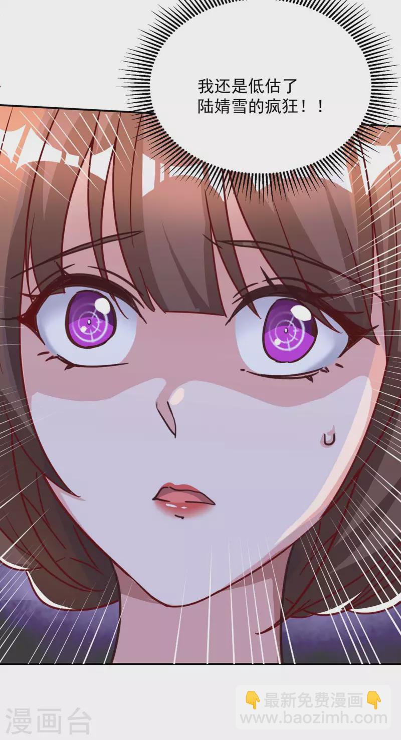 第252话 千钧一发-第254话
