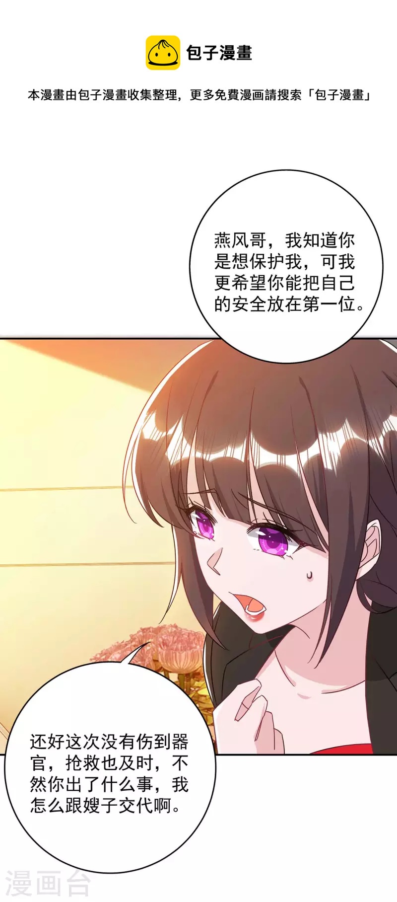 第254话 一切都过去了-第256话