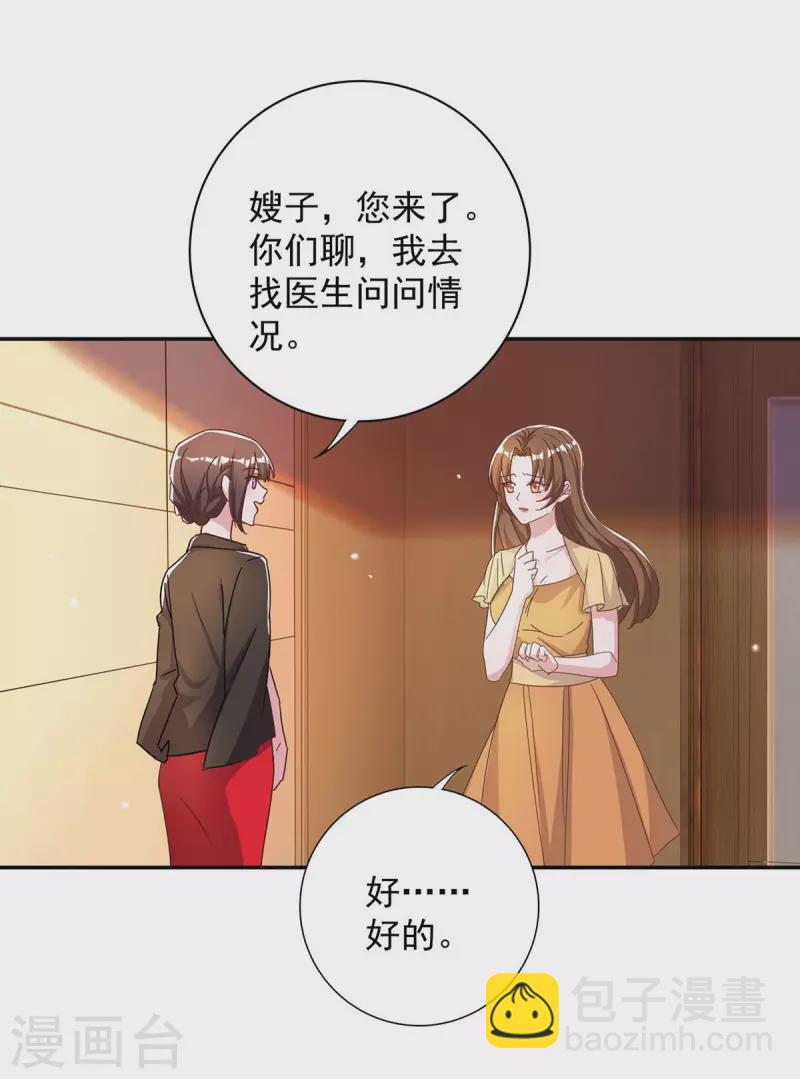 第254话 一切都过去了-第256话