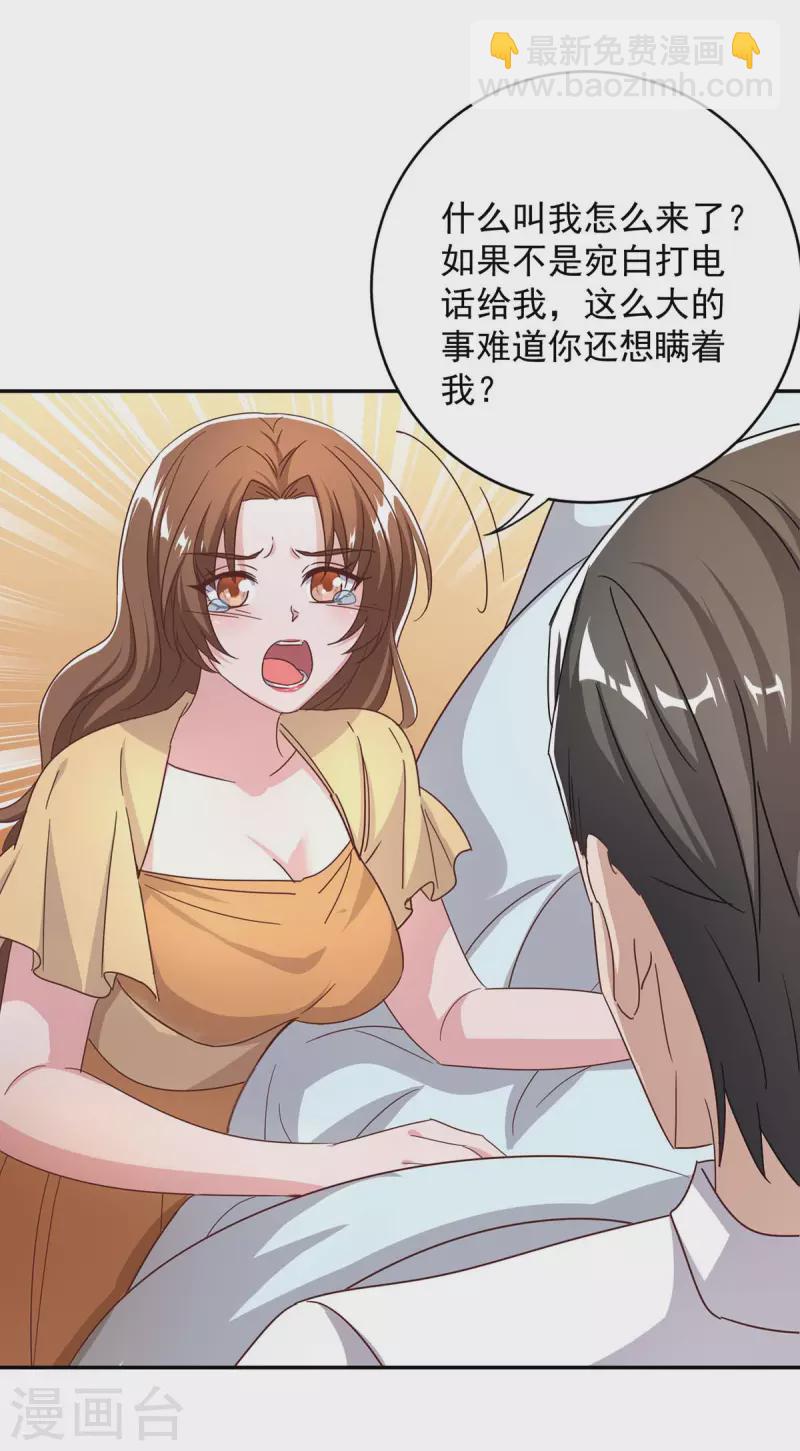 第254话 一切都过去了-第256话