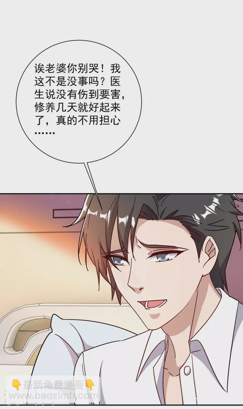 第254话 一切都过去了-第256话
