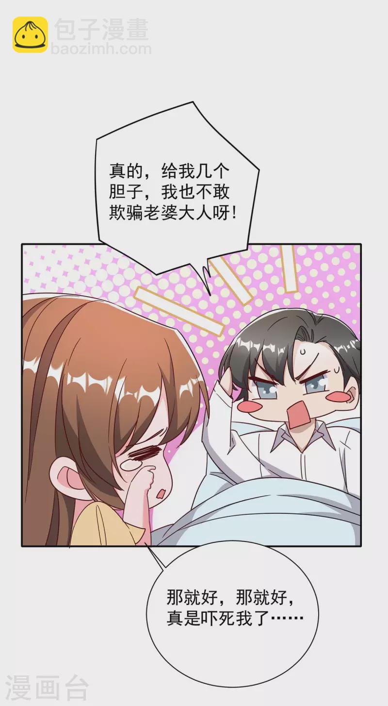 第254话 一切都过去了-第256话