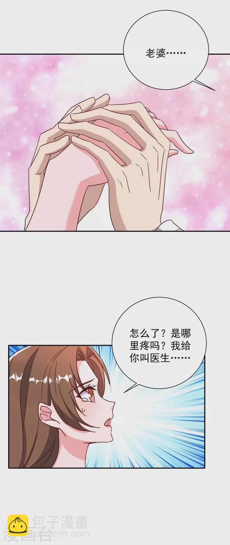 第254话 一切都过去了-第256话