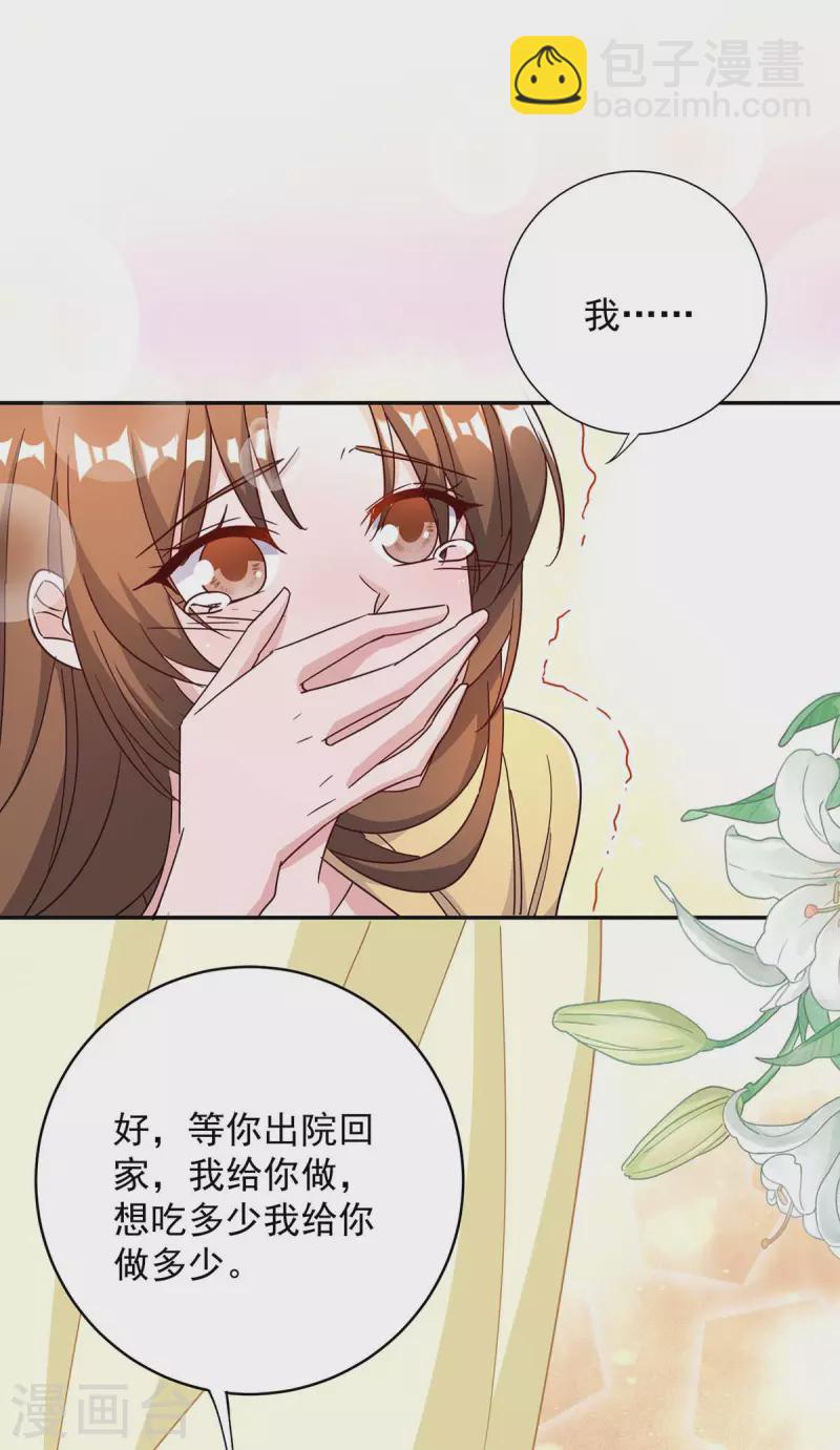 第254话 一切都过去了-第256话