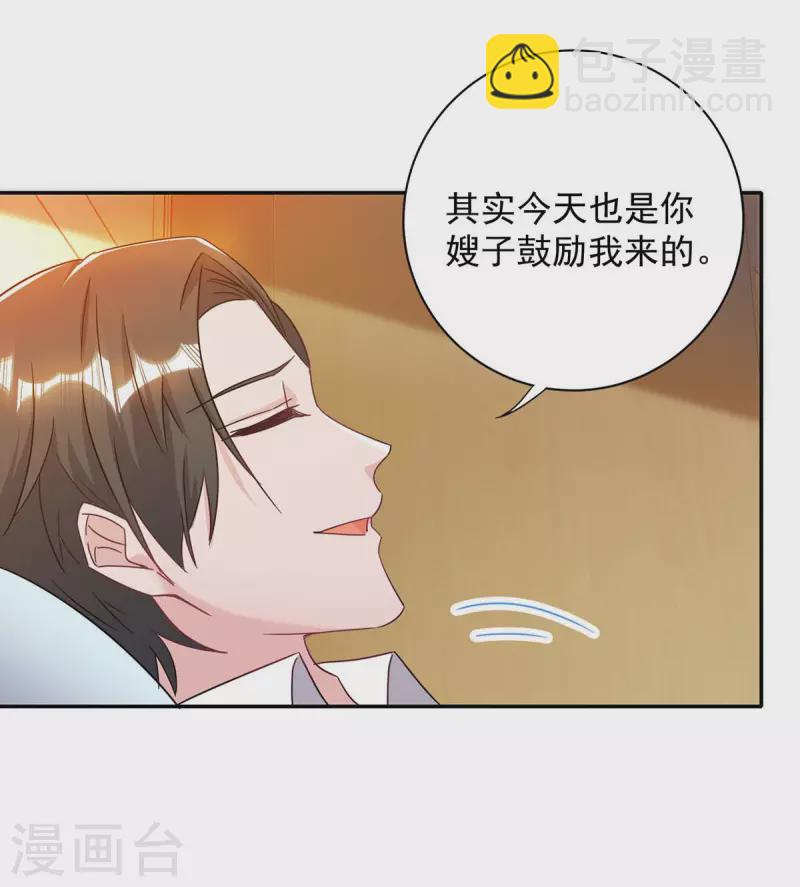 第254话 一切都过去了-第256话