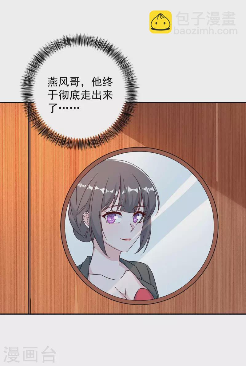 第254话 一切都过去了-第256话