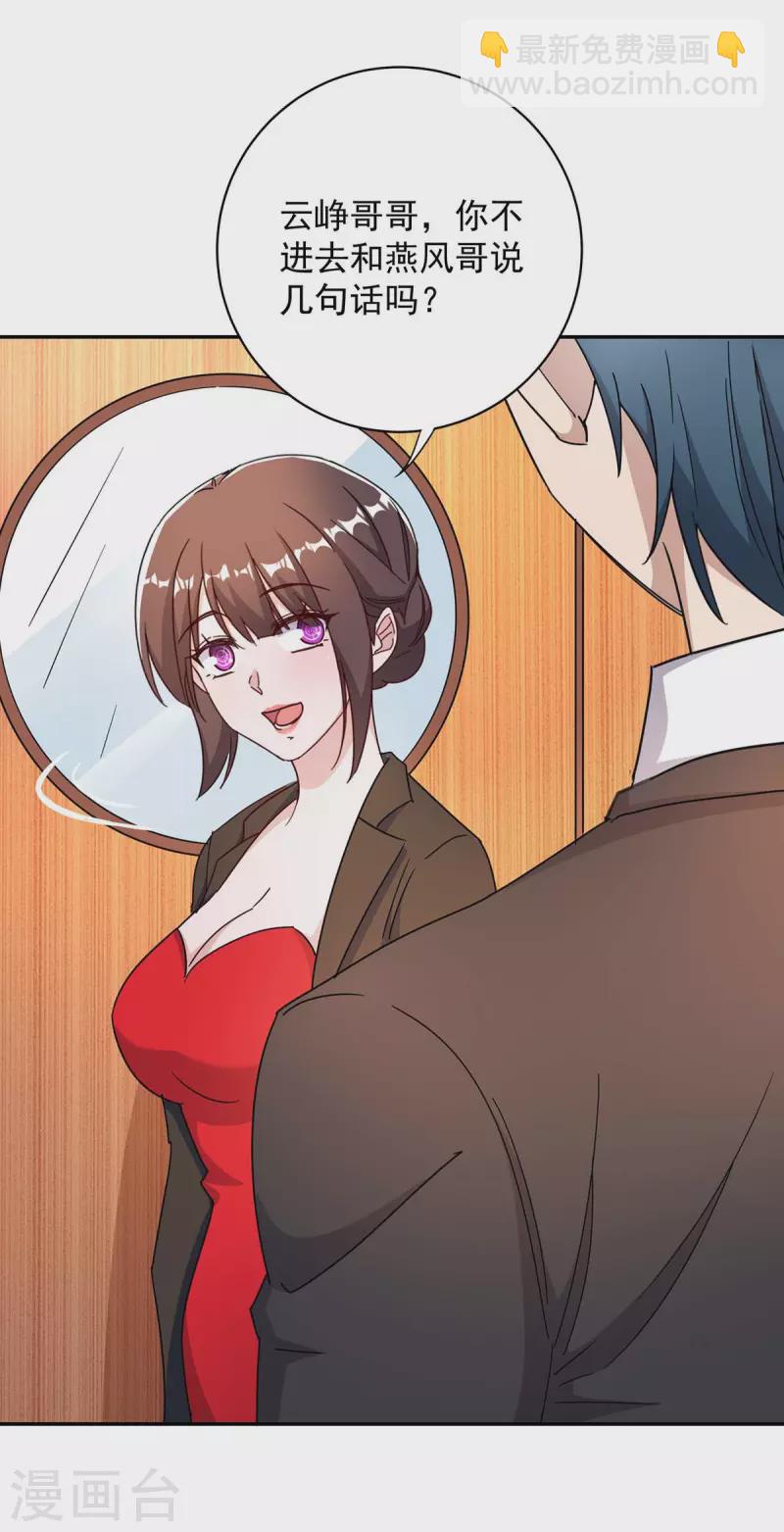 第254话 一切都过去了-第256话