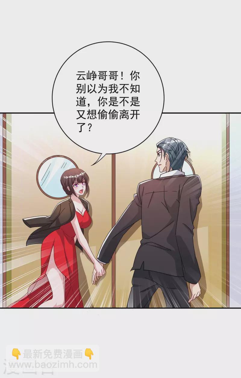 第254话 一切都过去了-第256话