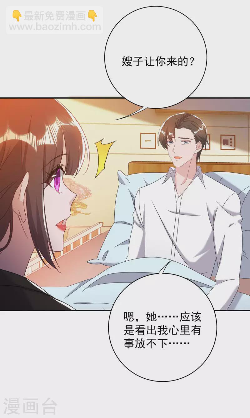 第254话 一切都过去了-第256话