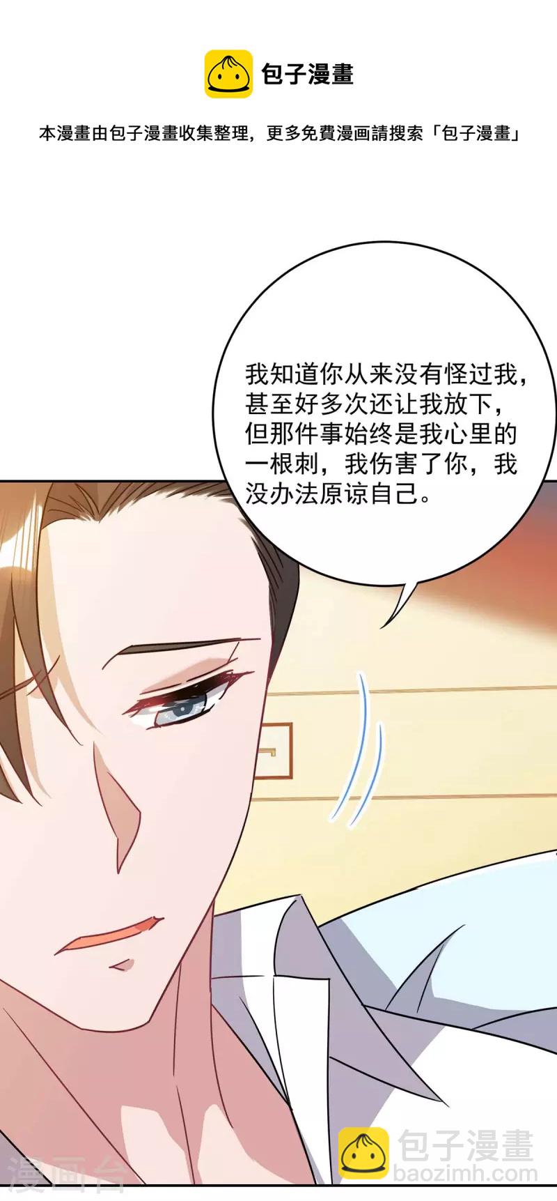 第254话 一切都过去了-第256话