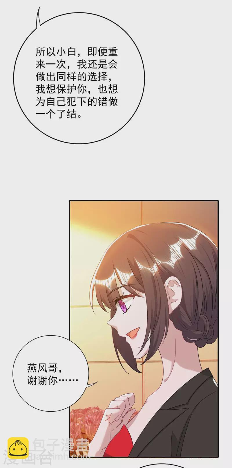 第254话 一切都过去了-第256话