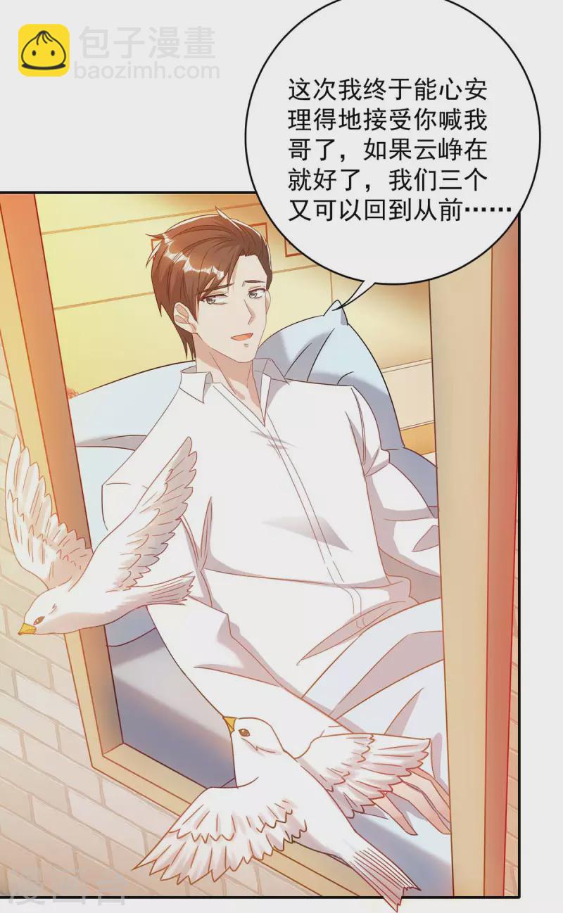 第254话 一切都过去了-第256话