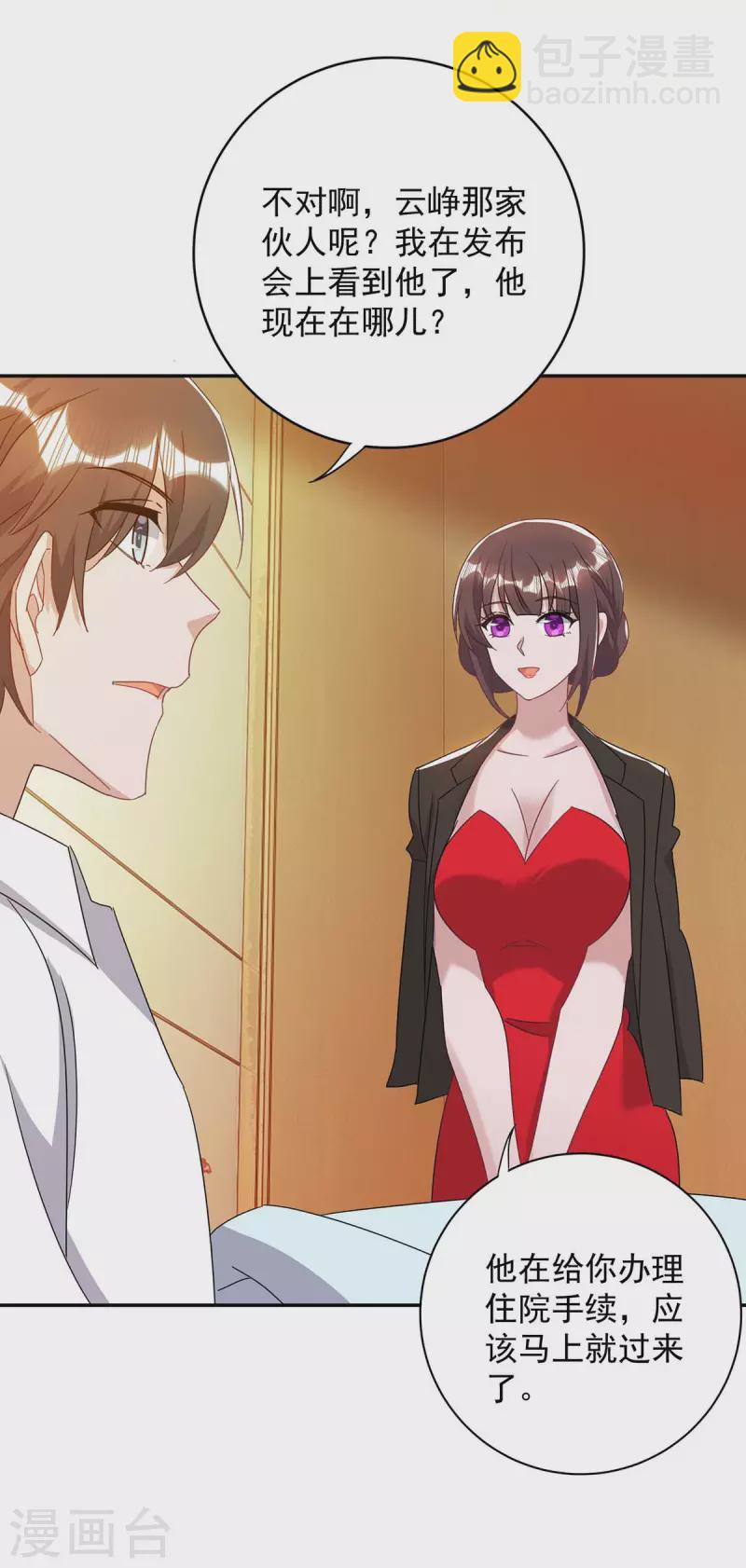 第254话 一切都过去了-第256话