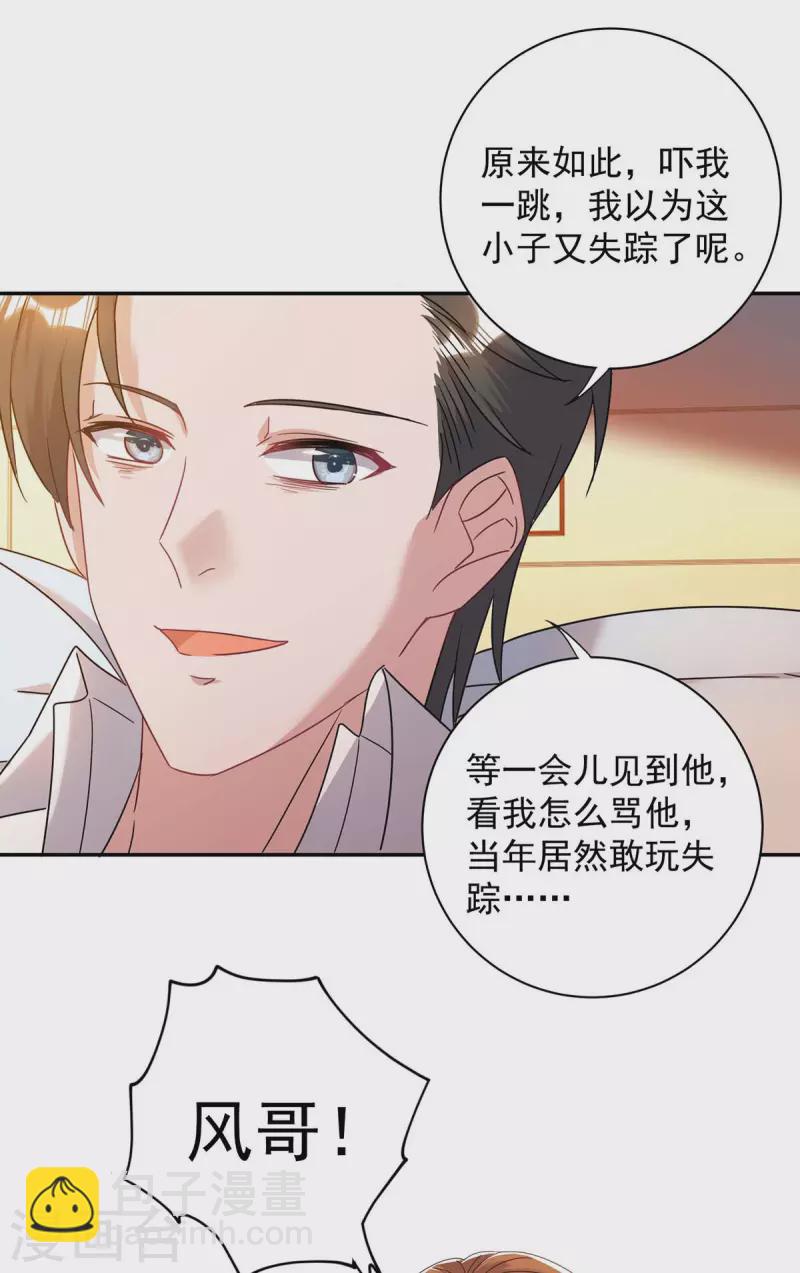 第254话 一切都过去了-第256话