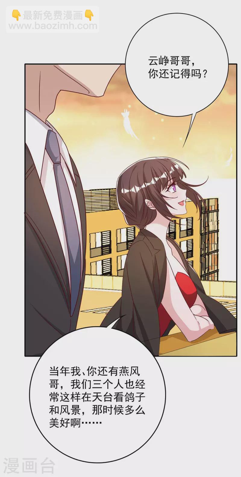 第256话 这一切不怪你-第258话