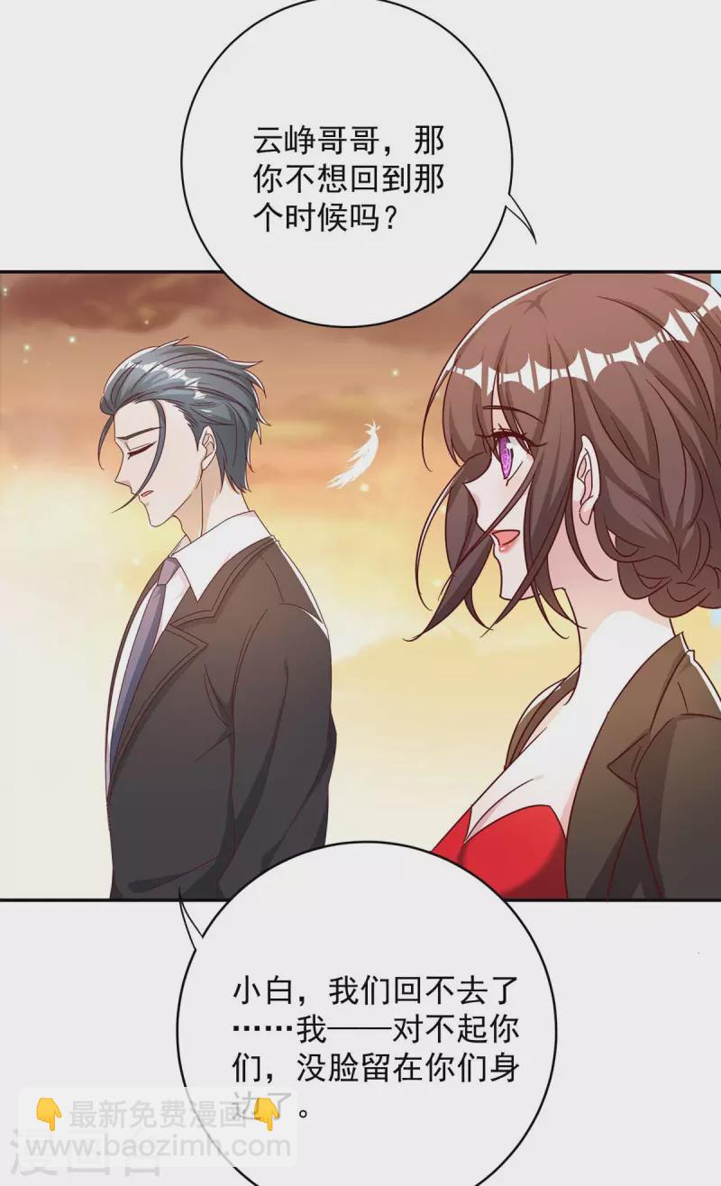 第256话 这一切不怪你-第258话