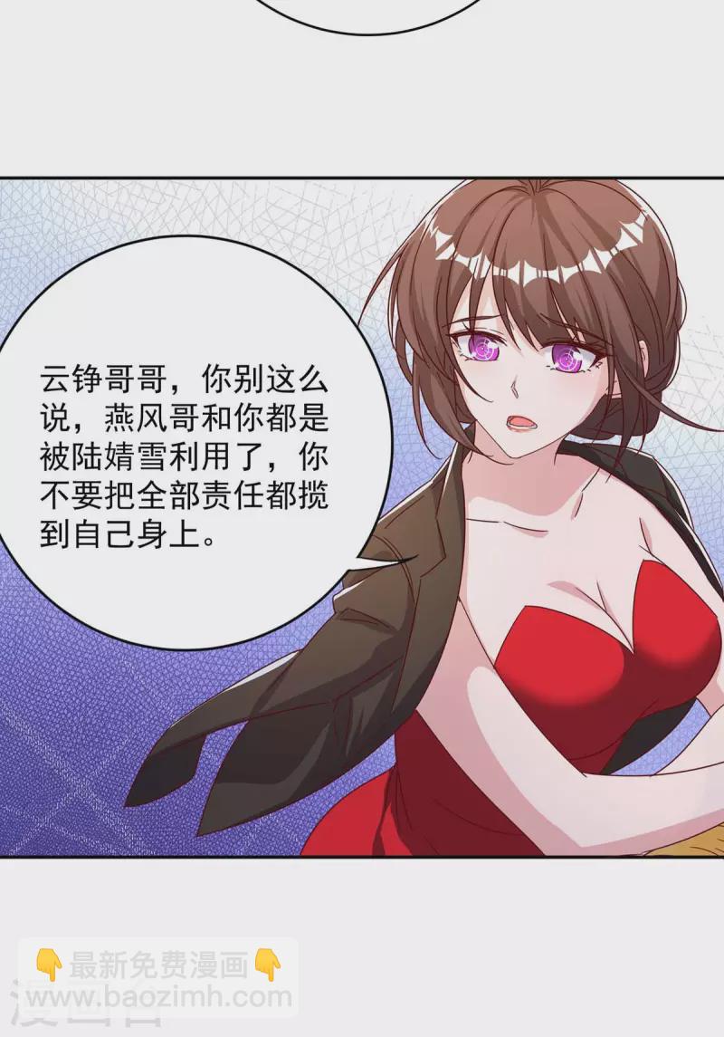 第256话 这一切不怪你-第258话
