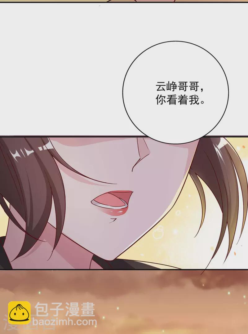 第256话 这一切不怪你-第258话