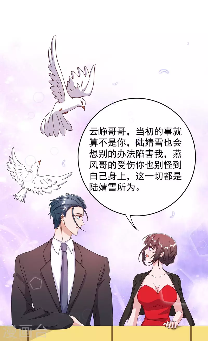 第256话 这一切不怪你-第258话