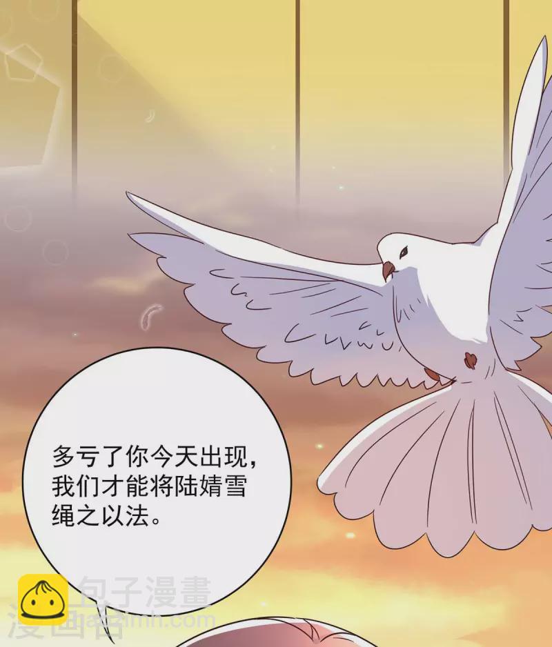 第256话 这一切不怪你-第258话