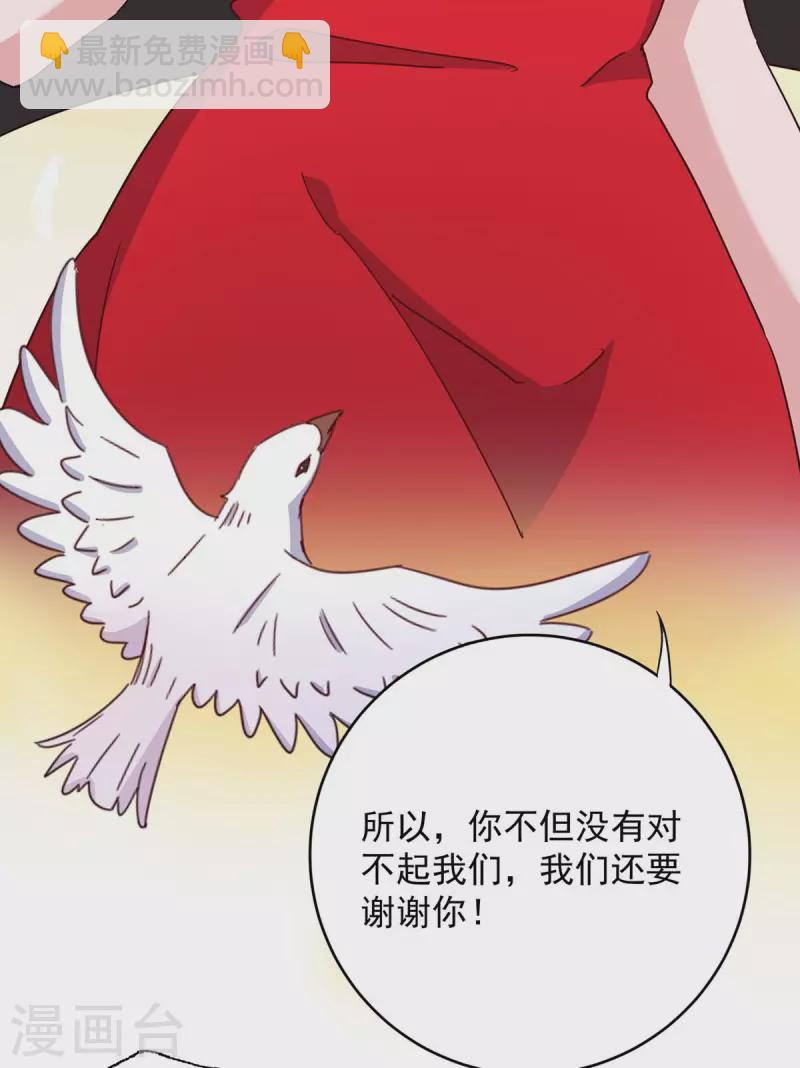 第256话 这一切不怪你-第258话