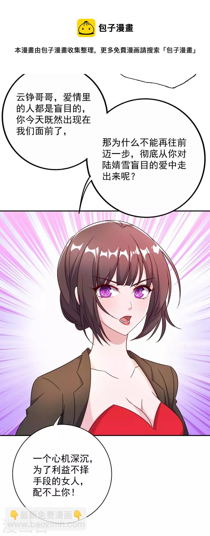 第256话 这一切不怪你-第258话