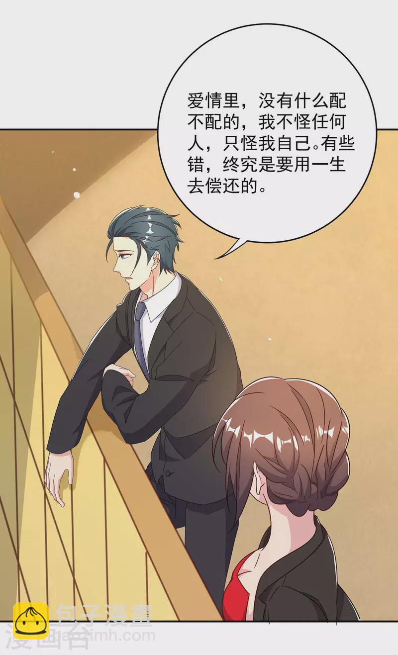 第256话 这一切不怪你-第258话