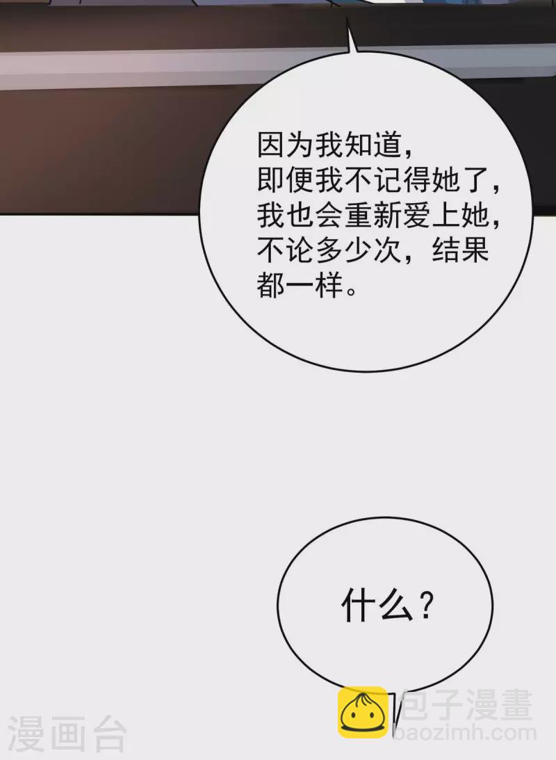 第256话 这一切不怪你-第258话