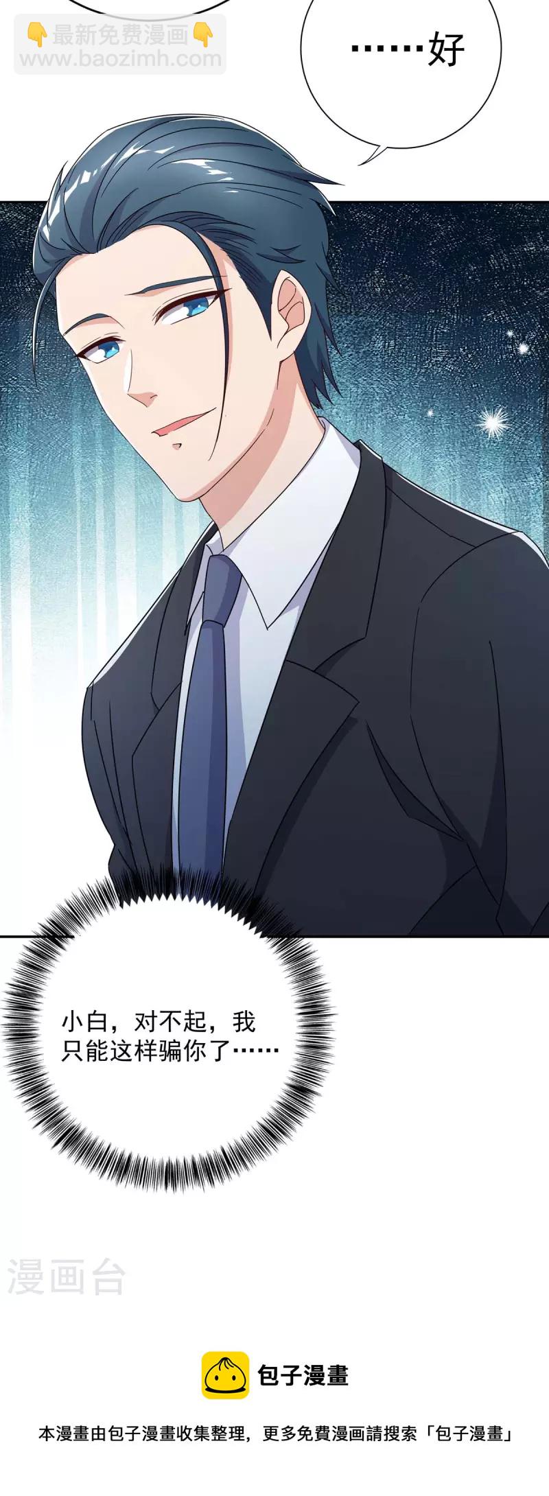 第256话 这一切不怪你-第258话