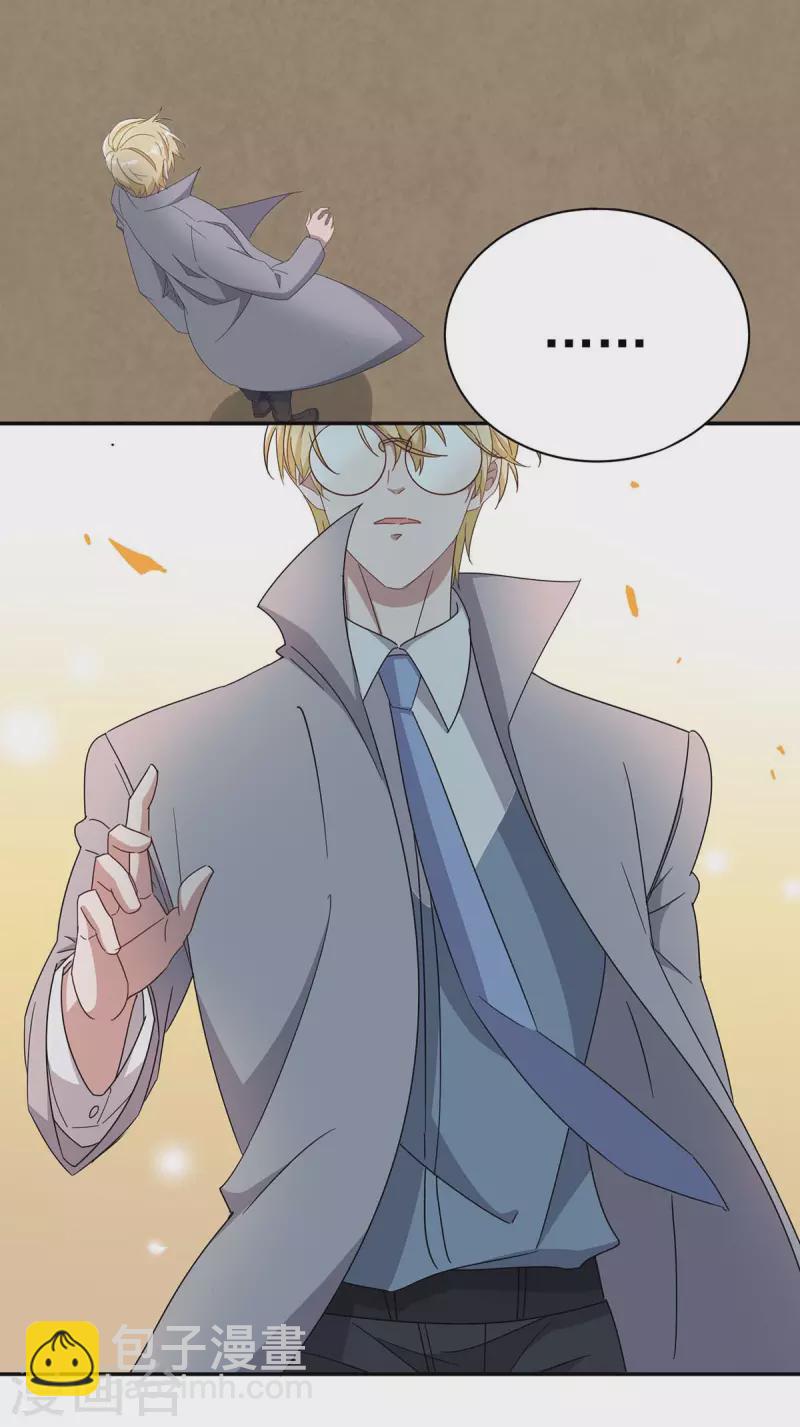 第256话 这一切不怪你-第258话