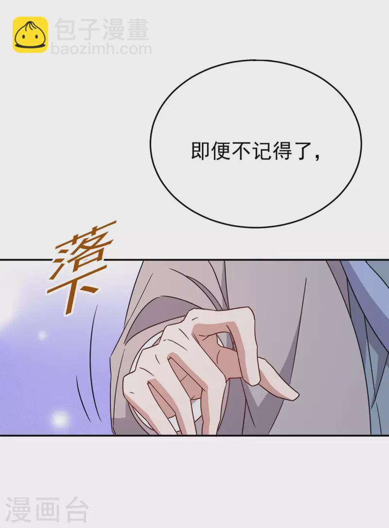 第256话 这一切不怪你-第258话