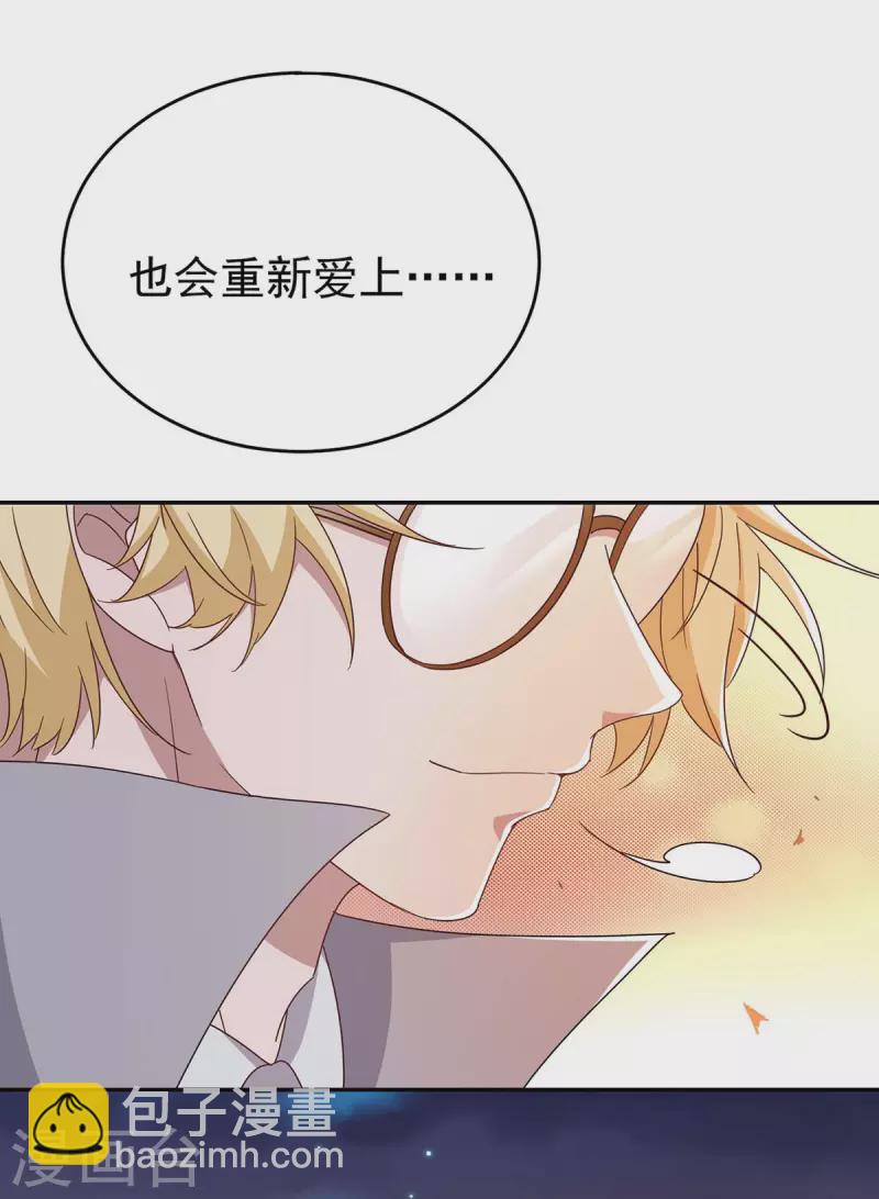 第256话 这一切不怪你-第258话