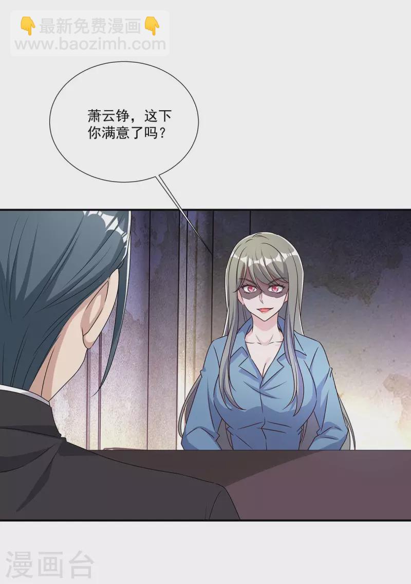 第258话 你&hellip;&hellip;好自为之-第260话