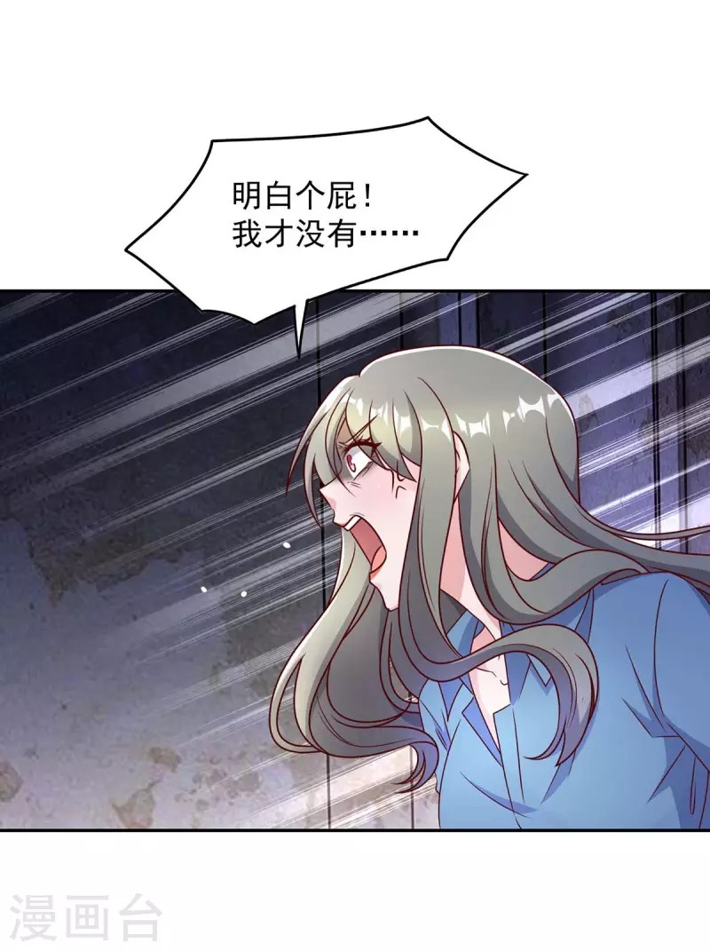第258话 你&hellip;&hellip;好自为之-第260话