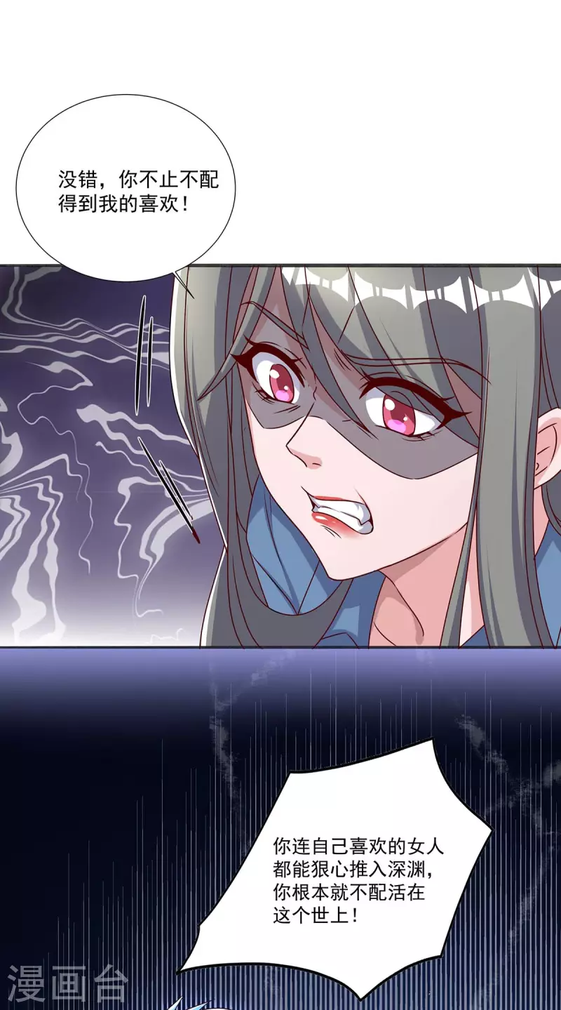 第258话 你&hellip;&hellip;好自为之-第260话